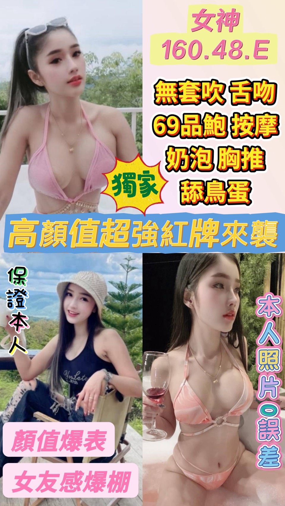 曉霞 三重定點茶 茶妹 27/34D